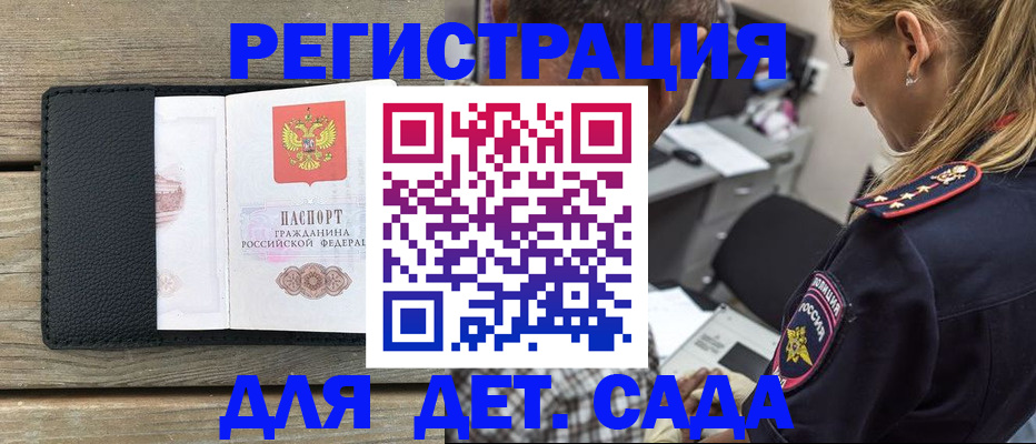 прописка паспорт в Юрьев-Польском