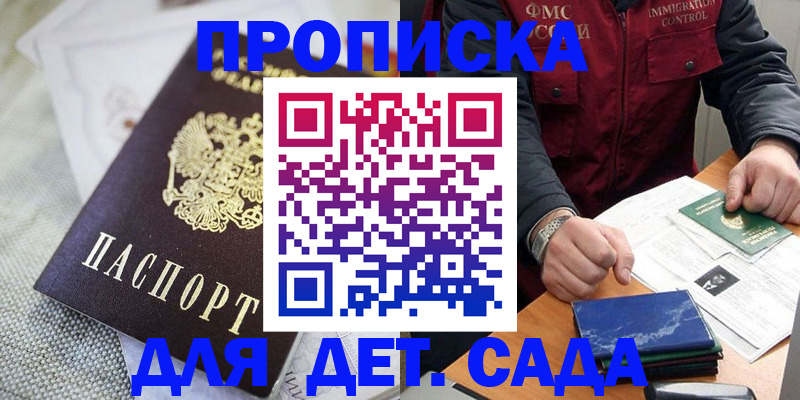 прописка для работы в Юрьев-Польском